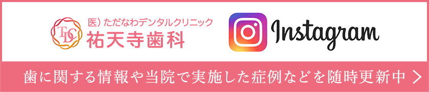 インスタグラム