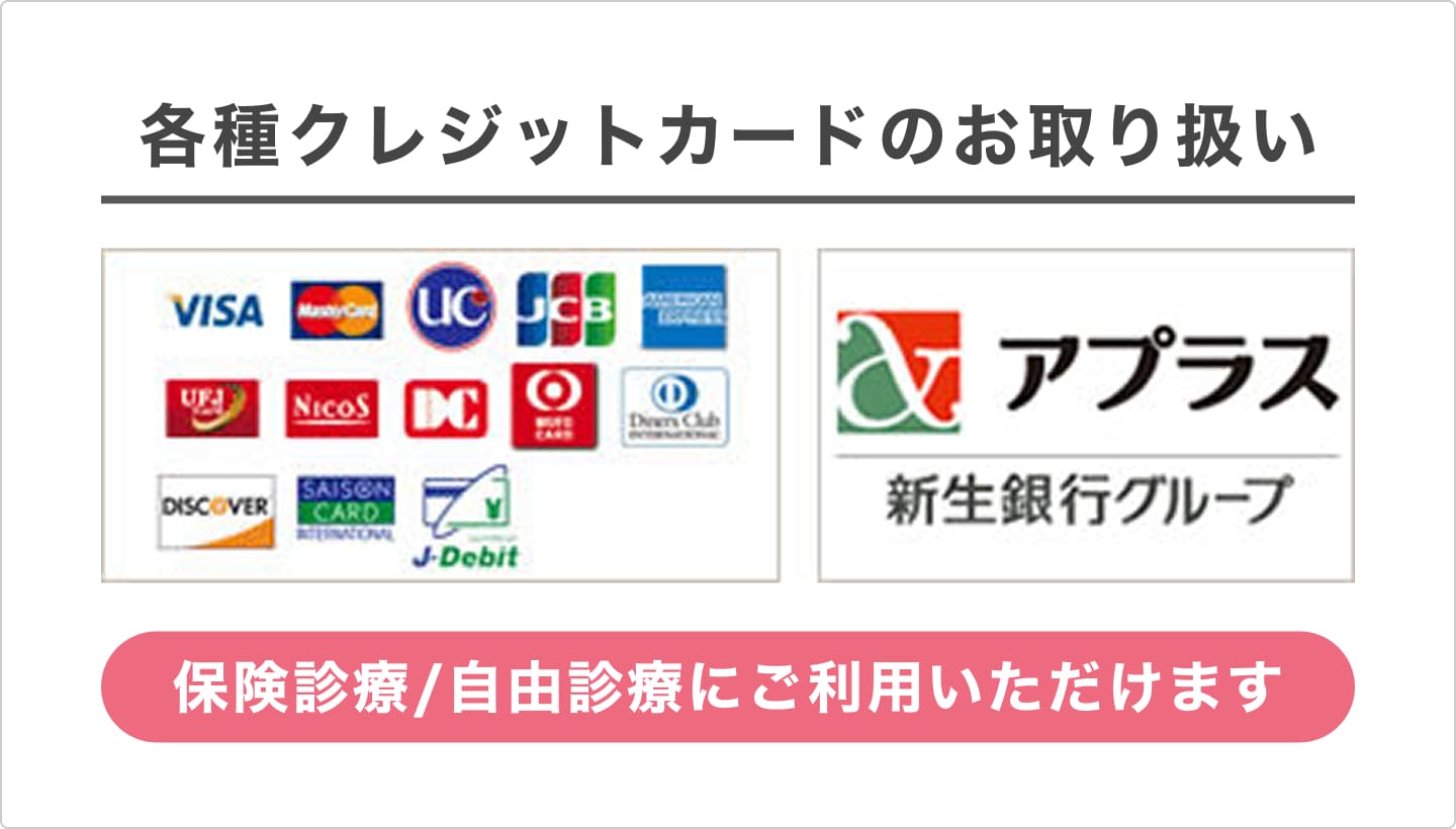 ただなわデンタルクリニック 祐天寺歯科