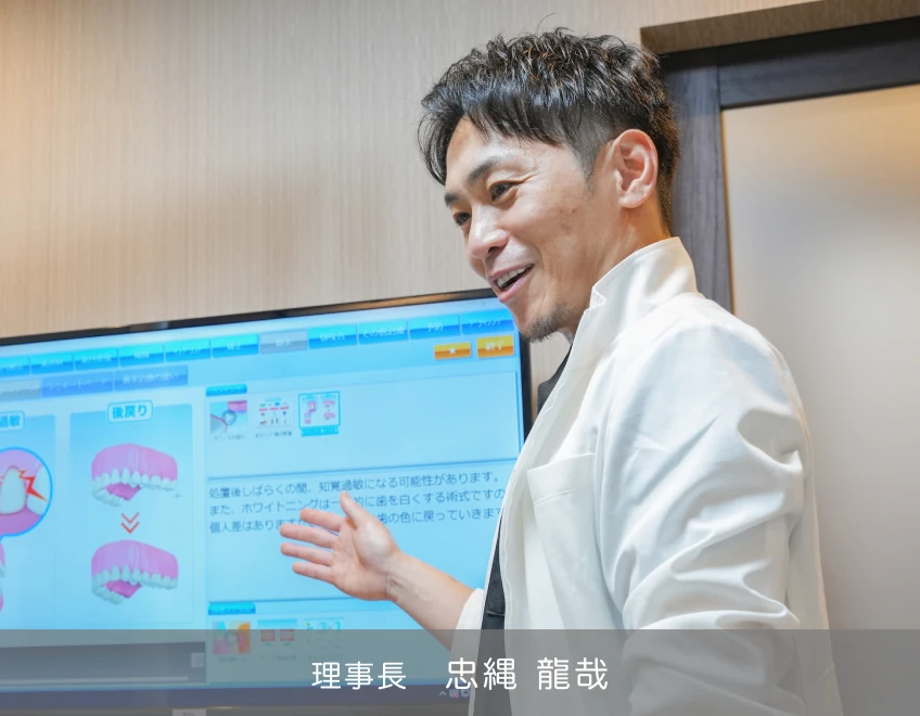 理事長