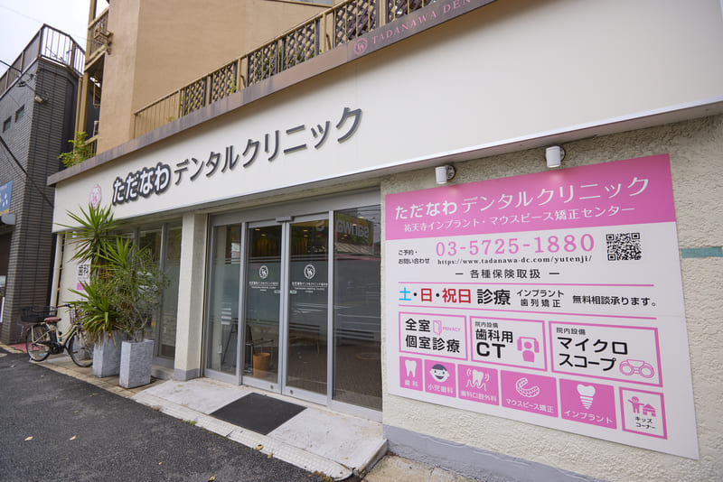 初めてご来院される方へ