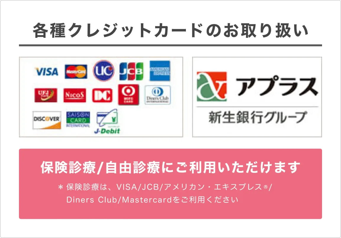 各種クレジットカードのお取り扱い